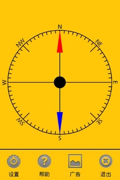 极速指南针截图