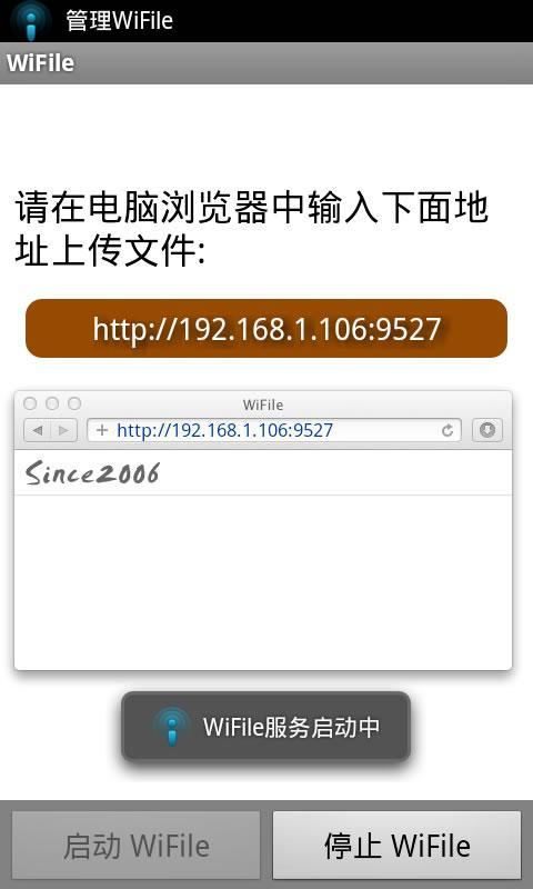 WiFi无线SD卡文件管理器截图3