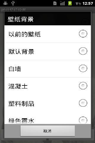 异类动态壁纸_无影手截图3