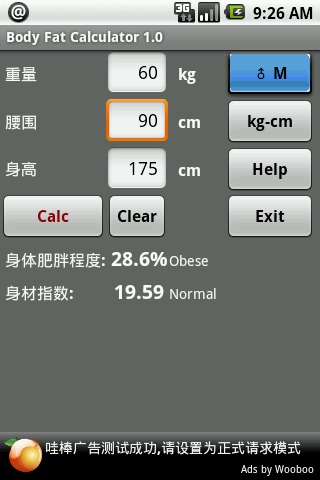 身材测试器下载|身材测试器手机版_最新身材测
