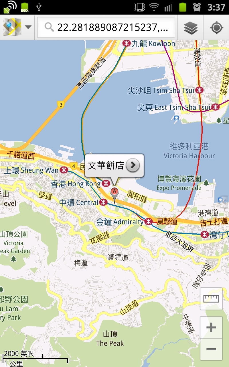 香港餐廳搜尋器 (香港製造-完全版)截图1