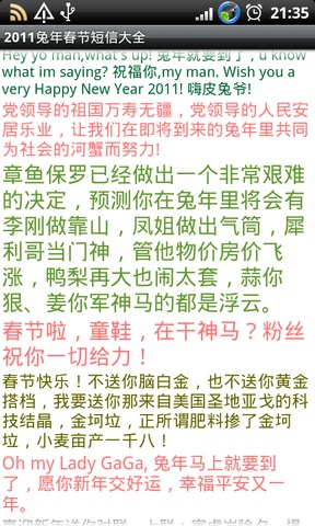 2011兔年春节短信精选截图1