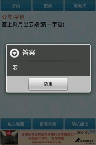 猜字谜语截图2