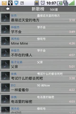 搜搜正版音乐下载截图4