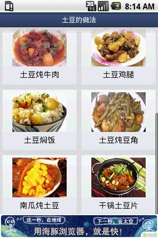 土豆的做法截图4