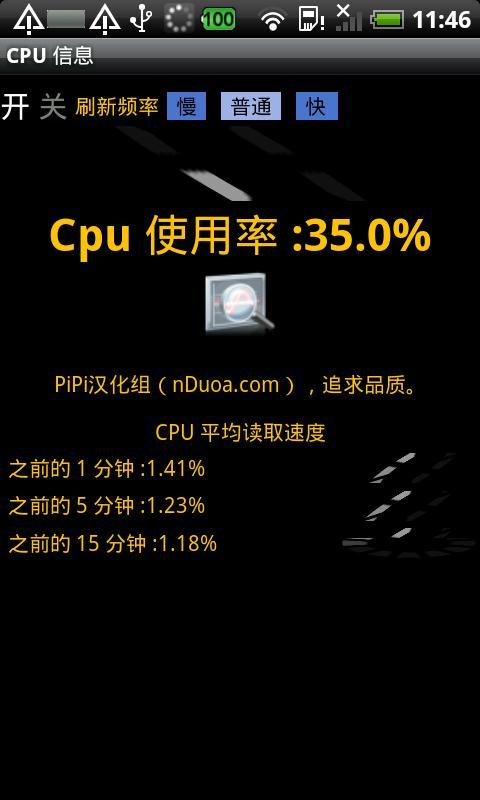 CPU 信息汉化版截图1