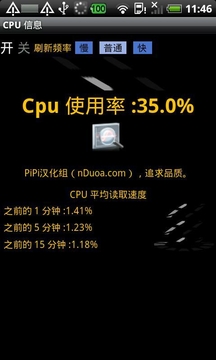 CPU 信息汉化版截图