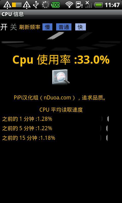 CPU 信息汉化版截图2