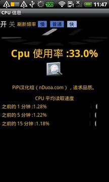 CPU 信息汉化版截图