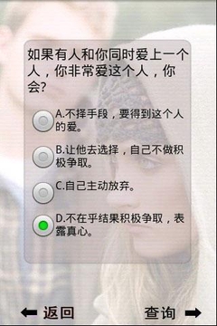 你会和闺蜜抢男人吗截图