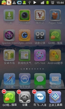 领航桌面 for Android 2.1截图