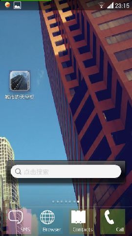 城市的天空壁纸截图4