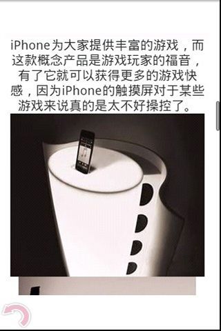 iPhone 4创意配件很抢戏截图2