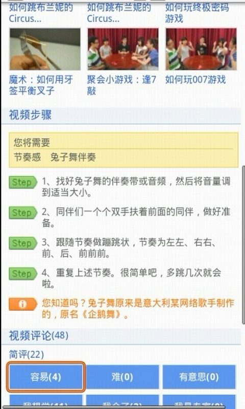 舞蹈视频截图4