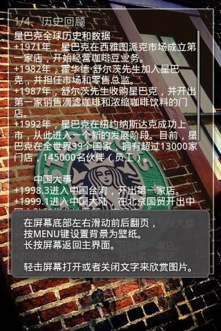 Starbucks·星巴克截图2