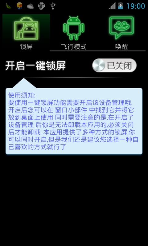 释放电源键截图1