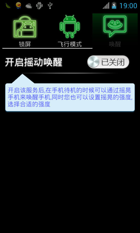 释放电源键截图4