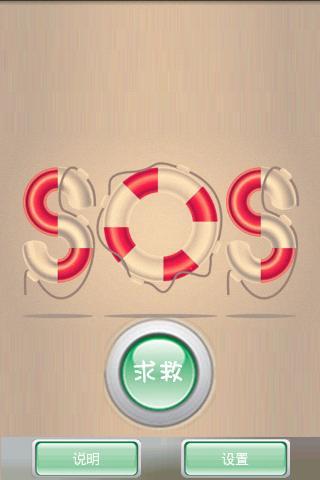 求救！截图1