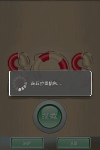 求救！截图4