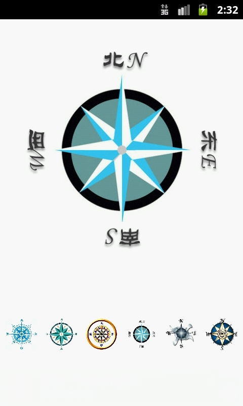 指南针多款式截图4