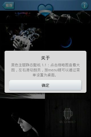 黑色儿主题静态壁纸截图4