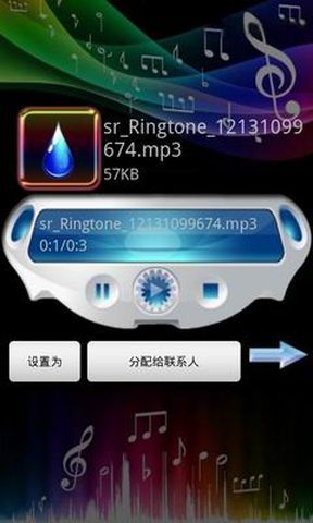 水滴铃声Water Ringtone截图3