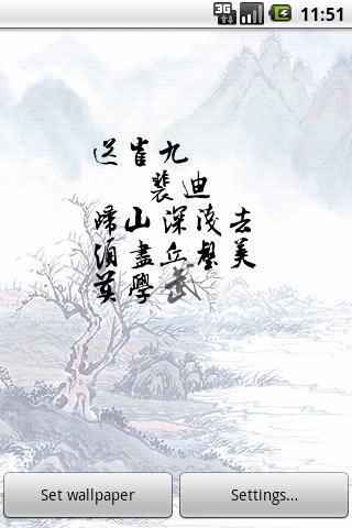 Chinese Poetry Live Wallpaper截图3