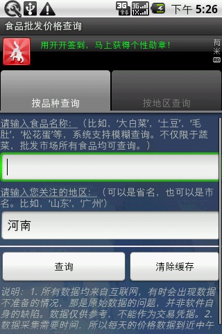 食品批发价格查询截图3