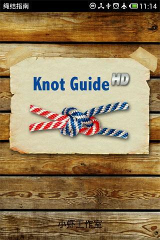 Knot Guide截图1