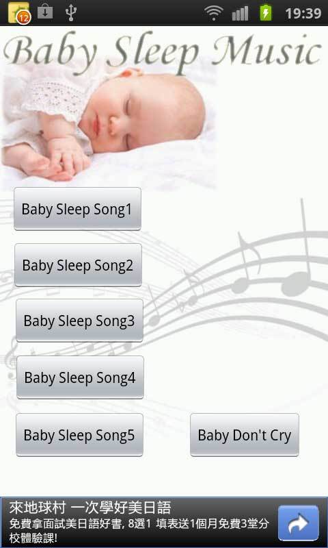 小朋友乖乖睡(嬰兒寶寶搖籃曲)截图1