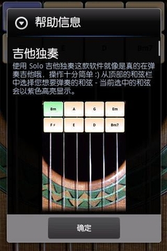 Solo吉他独奏完美汉化版截图