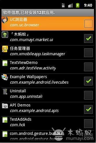 瓦力卸载 Uninstall截图1