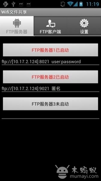 FTP文件共享截图