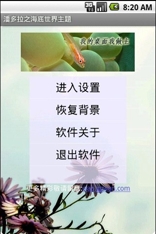 潘多拉之海底世界截图1