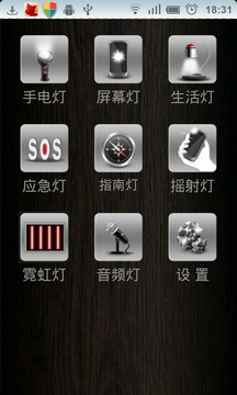 灯光之语 Best Flashlight FREE截图