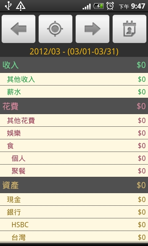 每日記帳本(Daily Money)截图3