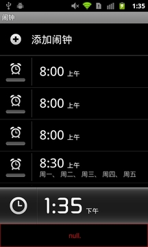 早起闹钟-免费版汉化版截图
