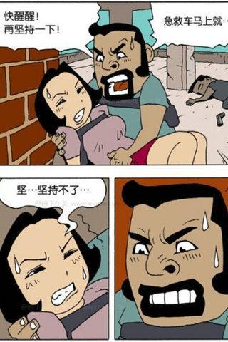 搞笑漫画