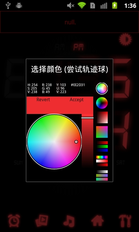 早起闹钟-免费版汉化版截图5