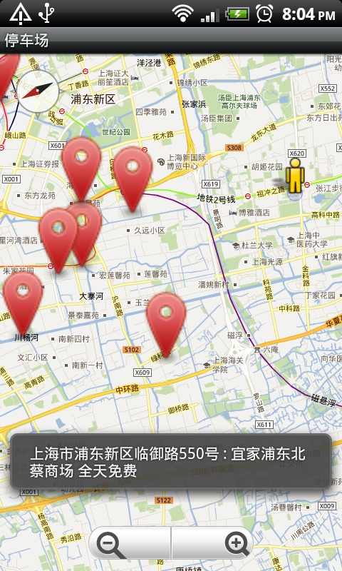 上海免费停车场截图1