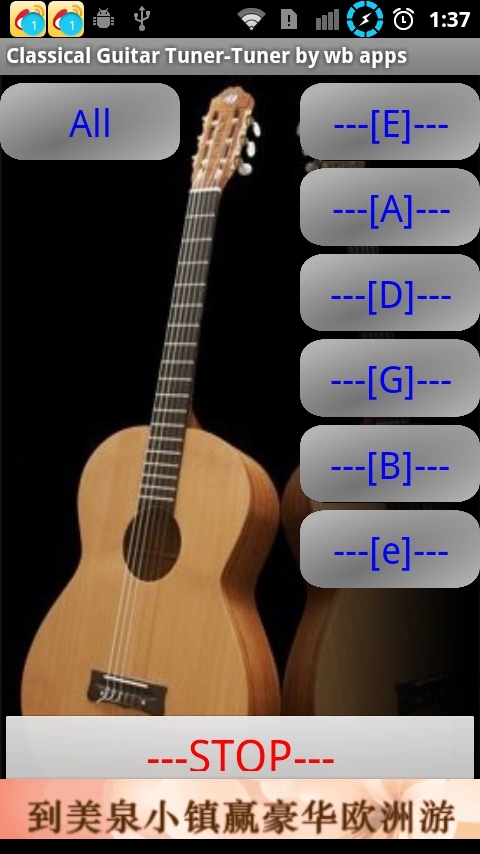 古典吉他调谐器截图2