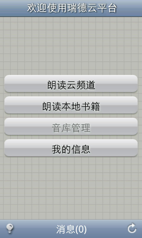 读书读报(完整包)截图1