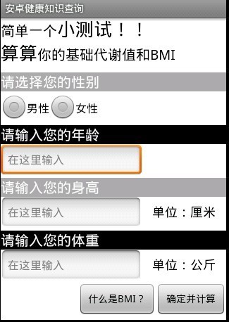 安卓健康知识查询截图2