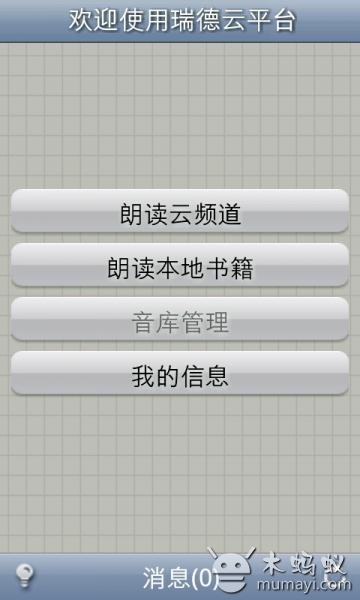 读书读报 xreader截图4