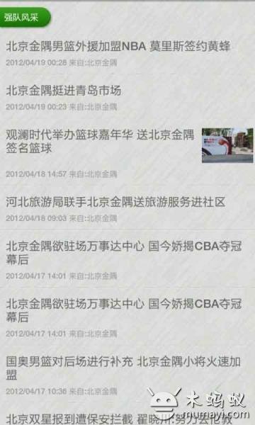 CBA集锦截图5