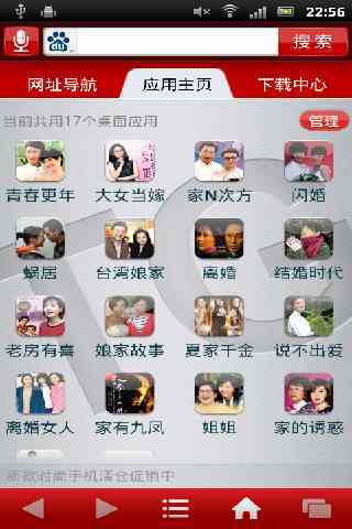 TG结婚时代截图2