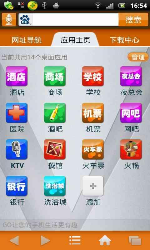 V爱帮截图2