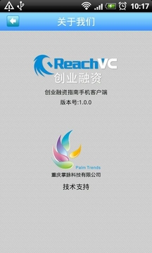 创业融资指南 Reach VC & Angel截图