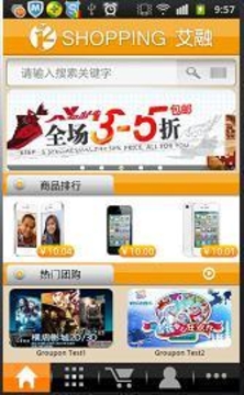 i2shopping网上商城截图