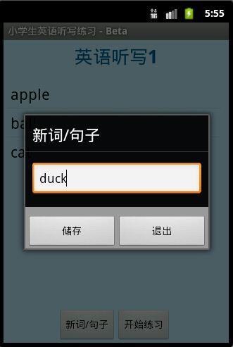 小学生英语听写练习截图3